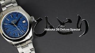 Closer Look: At The New Hitori Habuka 39 Deluxe Special Limited Edition