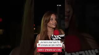 מה רבו מעשיך השם יש אור בקצה המנהרה , יש זהב נסתר ונחבא בעולם של טינופת..  את השראה ובת ישראל יקרה️