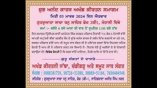 Live: AnandKaraj Samagam Ranbir Kaur with Amanjot Singh | Mohali | 3/Mar/2024