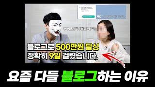 퇴근후 '블로그'로 월200만원 부수익 얻는 사람은 이미 많습니다.