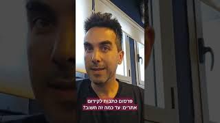 פרסום כתבות לקידום אתרים: עד כמה זה חשוב?