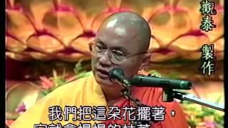 慧律法師 智慧的語言 6-1