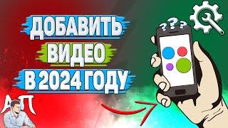 Как добавить видео на Авито в 2024 году?