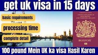 uk visit visa update 2023 | uk visa processing time | uk tourist visa | England visa in 100 pound