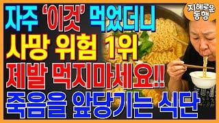 ‘사망 위험 요인 1위’ 별다른 증상이 없어 간과하기 쉬운, 내 몸 다 버려놓은 밀가루의 위험성!