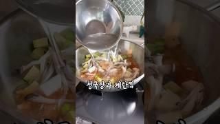 청국장과 계란찜