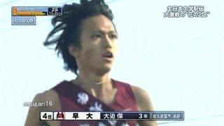 ●MAD●　第44回全日本大学駅伝＜ええねん＞2012