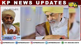 Gulbarga News : Hazrat Dr. Syed Shah Gesu Daraz Khusru Hussaini Passed Away.