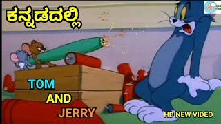 TOM AND JERRY KANNADA VERION || NEW DEEPAVALI SPECIAL VIDEO || FUNNY SPOOF ||BY DHPTROLL.