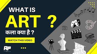What is Art ? (Hindi) Understand Correctly | Abhishek Production