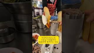 저녁먹으러갔는데 다음날 아침밥까지 챙겨주는 식당 #남대문시장 #칼국수골목 #남해식당