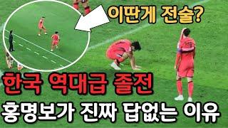 홍명보 축구에 미래가 없는 이유 알려드리겠습니다 , 한국 축구의 희생자 손흥민 이강인[한국vs 팔레스타인] 직캠 하이라이트 분석