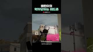 [배틀그라운드]배린이의 태이고 레드존 개억까