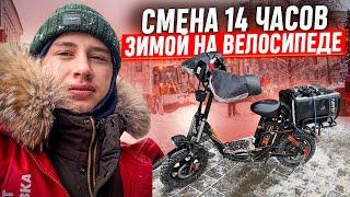 200.000 В МЕСЯЦ / РАБОТА НА ЭЛЕКТРОВЕЛОСИПЕДЕ / ЯНДЕКС ДОСТАВКА / СМЕНА 14 ЧАСОВ