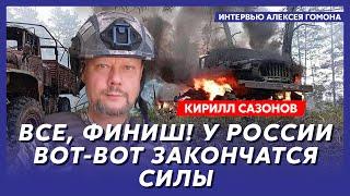 Воюющий под Курском политолог Сазонов. Что творится в Курске, грабеж магазинов, мародерство