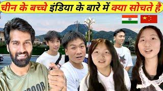 How Chinese Children Treat Indian Tourist | Indian In China |