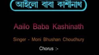 aailo baba kashinath by Moni Bhushan