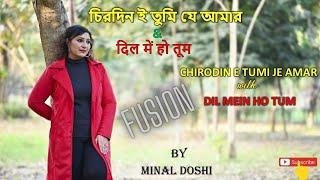 Chirodin e/ Dil me to tum | Fusion Cover | Ft. Minal Doshi