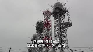 沖縄から叫ぶ　戦争の時代　予告編