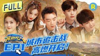 [EngSub] “Keep Running S11” EP1 Full-/20230421/