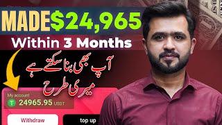 Best Online Earning App Without Investment in Pakistan Revealed.