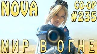 Мутация Мир в огне - Нова и Стуков - Вермиллион проблем - Кооператив SC2 LOTV