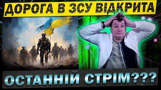  Виряжени) на 8му ранку в ТЦК