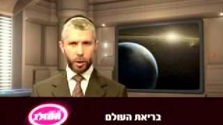 הרב זמיר כהן, בריאת העולם על קצה המזלג / Rabbi Zamir Cohen 