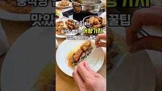 요즘 핫한 샤브샤브맛집 60여가지 사이드까지 맛도리 #샤브올데이 #샤브샤브 #샤브샤브맛집
