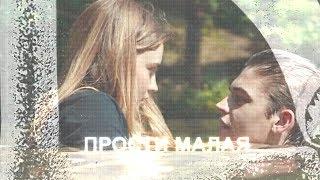 ►HARDIN & TESSA II прости малая