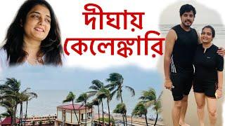 || vlog || sourav banerjee || twarita chatterjee || outdoor ||