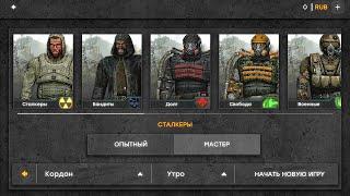 Когда-то это была великолепная стратегия по STALKER, но что-то пошло не так... War Groups