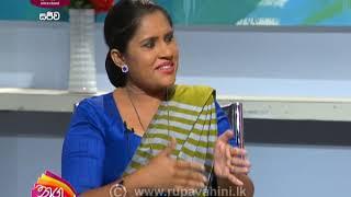 Nugasewana Wickramarachchi Opticians | Eye Specialist 2020-11-03 @SriLankaRupavahinitv