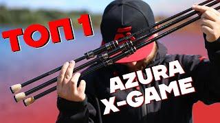 ТОП 1 серед спінінгів - #AZURA X-GAME!  Огляд чутливих, далекобійних та легких спінінгових вудлищ!