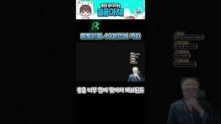 확률싸움에서 이긴 남자 #벅샷룰렛 #종합게임 #곰곰아재