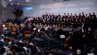 Имя Твое, Создатель, Славно || BBC Choir 2024