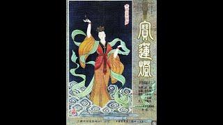 宝莲灯 1959年电影