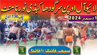  Live Sargodha Chak 136 Sb Final Day Kabaddi Cup 1 Dec 2024 | Top Kabaddi Clubs