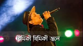 Dhimiki Dhimiki jole by zubeen garg