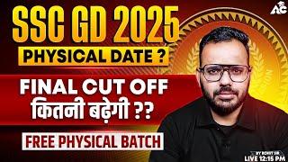 SSC GD 2025 Physical Date ? SSC GD Final Cut Off 2025 कितनी बढ़ेगी By Rohit Sir