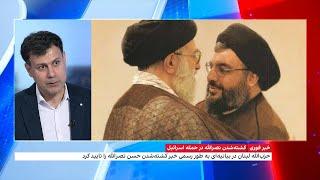 خامنه‌ای پس از کشته‌شدن نصرالله، به مکانی امن انتقال داده شد