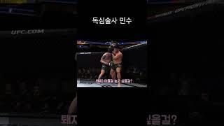 독심술사 민수