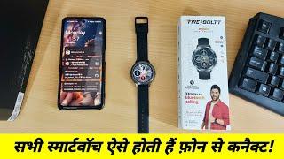 Smart Watch Phone Se Kaise Connect Kare | How To Connect Smart Watch To Phone | Fire Boltt Mystic 