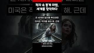 달러가 세계를 지배한 진짜 이유…적자 속 통계 마법