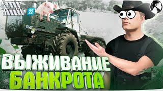 Я провёл 1 ГОД в ДЕРЕВНЕ с кредитом 1.000.000$! Farming Simulator 22