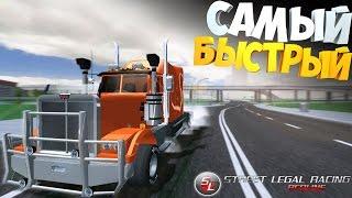 Самый БЫСТРЫЙ ГРУЗОВИК | SLRR Jack V3 | Реактивный Peterbilt