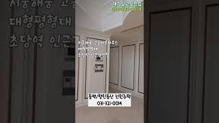 용인 동백 고급타운하우스 세종그랑시아 매매 전세 급매 매물/ #동백고급주택 #동백타운하우스 #용인전원주택 #용인타운하우스