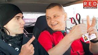Пройдет ли Водитель со стажем площадку? Спор на Права...  [Автошкола  RED]