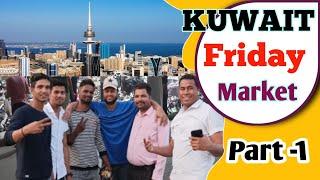 Kuwait Friday market | Hidden market in Kuwait #kuwaitcity #skfvlogs #dailyvlog