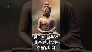 감정에 휘둘릴 때, 이 말 한마디면 충분합니다 #shorts